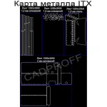 Кемпер ITX