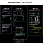 Прицеп-дача. FamComfort V2
